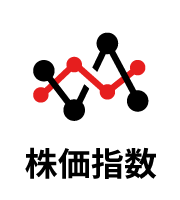 株価指数